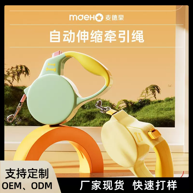 新款简约狗狗牵引绳自动收缩绳中小型犬外出遛狗绳宠物用品批发