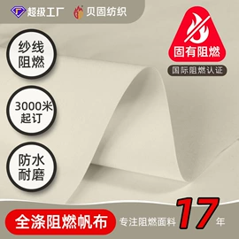 窗帘面料;涤纶面料;绒布