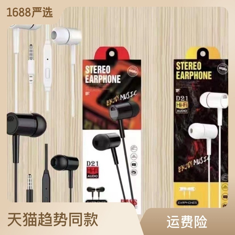 D21 computer game headset in-ear mobile...