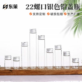 玻璃包装容器;玻璃瓶;化妆品包装