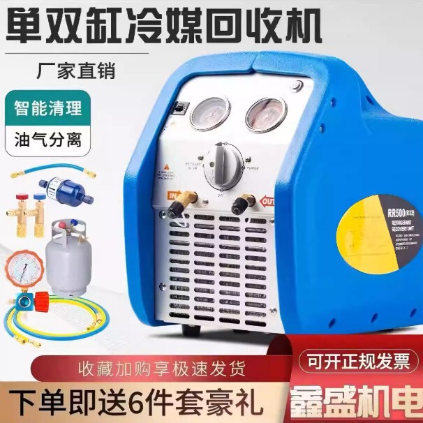 Air Conditioning Refrigeration Automatic Refrigerant Recovery Machine Single/Double Cylinder Refrigerant Fluoride Extraction Electric Aluminum Alloy Refrigerant Air Conditioning Fluoride Recovery Machine