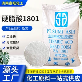 二元醇;三元醇;硬脂酸