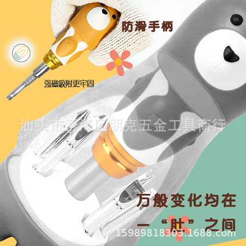 Bear Screwdriver Set Tool Gift Set Creative Tools Boutique Household Utility Tools Screwdriver
