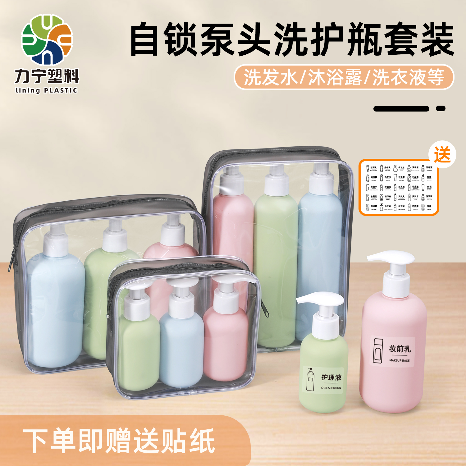 便携式旅行沐浴露洗发水分装瓶按压式乳液化妆品分装空瓶收纳套装