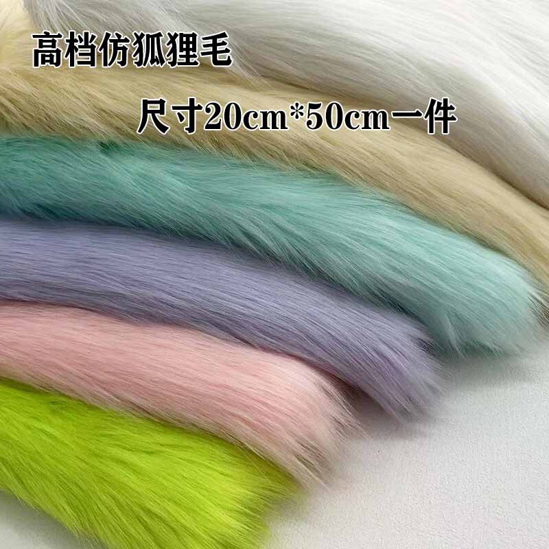 Imitation fox fur cloth 5cm wool high imitation fur clothing fabric clothing cosplay cloth beast ear cloth