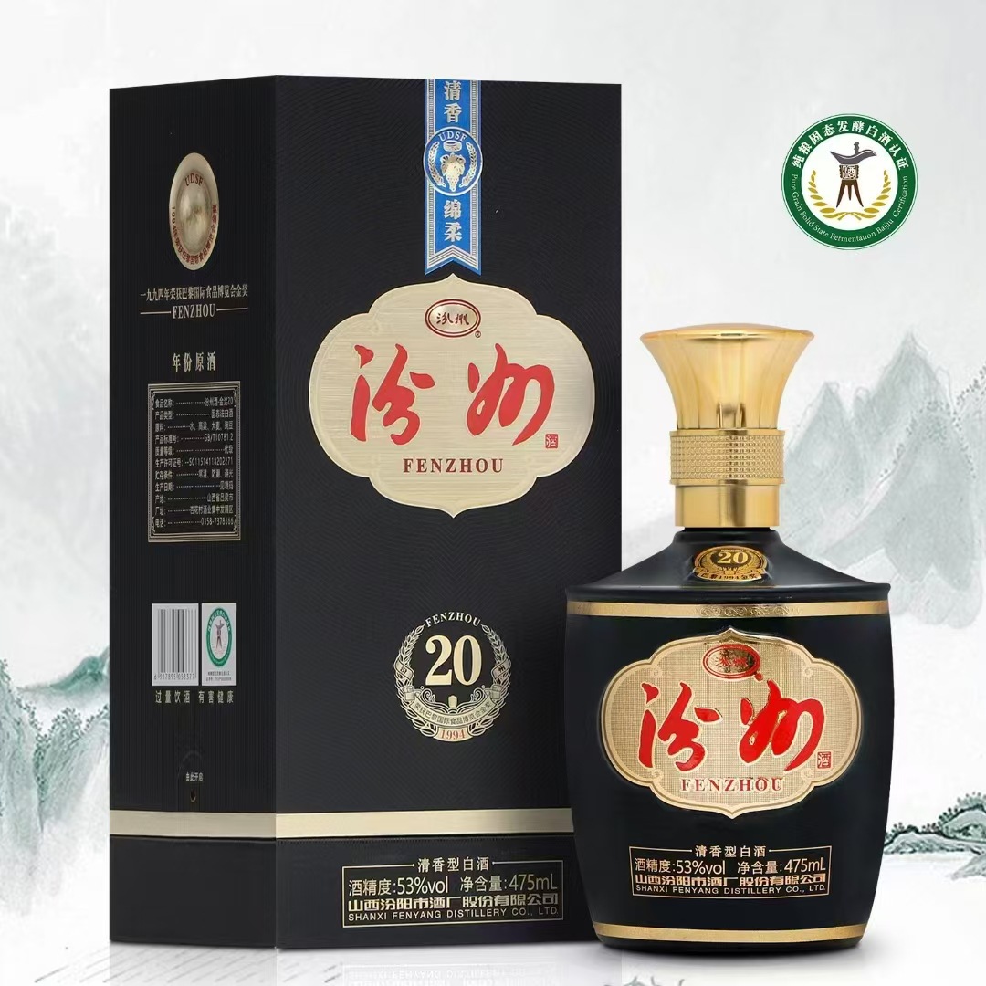 山西杏花村汾.酒产地汾州酒42/53度黑坛20年纯粮固态酿造商务接待