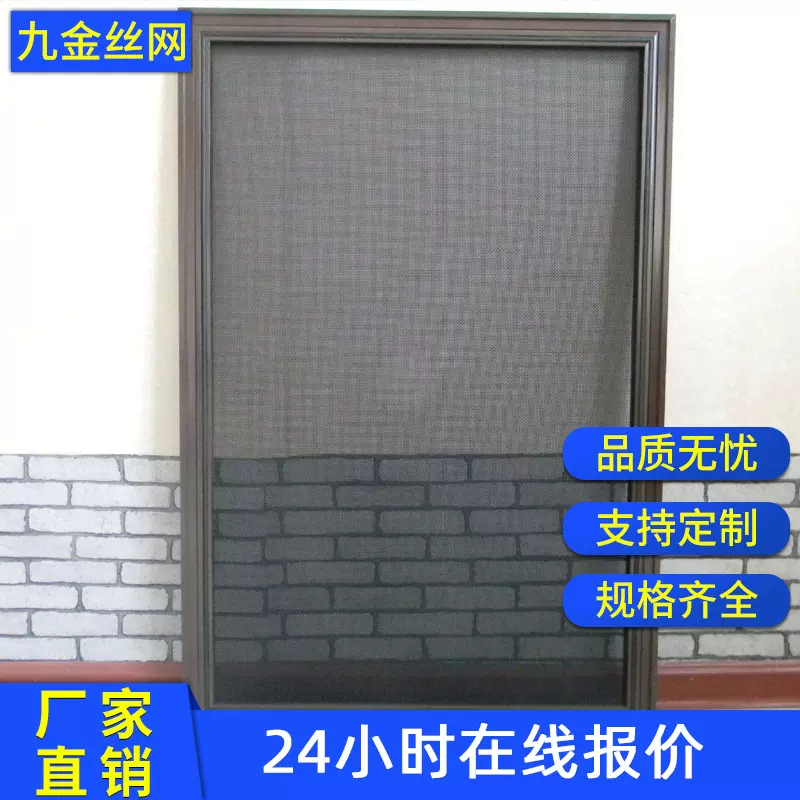现货供应304不锈钢金刚网 批发隐形防蚊虫防盗金钢网纱窗金刚纱网
