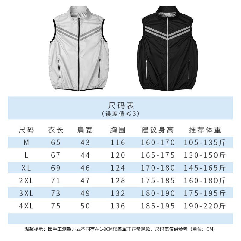 わぁ、国境を越えたエアコン服の袖のないベストの屋外冷凍冷却ファン服の夏の反射条工装馬甲男|undefined
