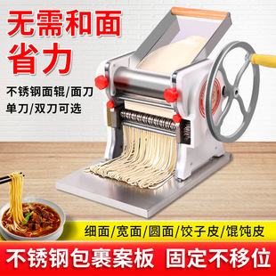 Noodle Machine Noodle Machine Household Small Manual Noodle Machine Dumpling Skin Hand-cranked Stainless Steel Rolling Machine