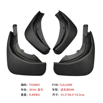 Suitable for 2017-25 Volvo Mudguard