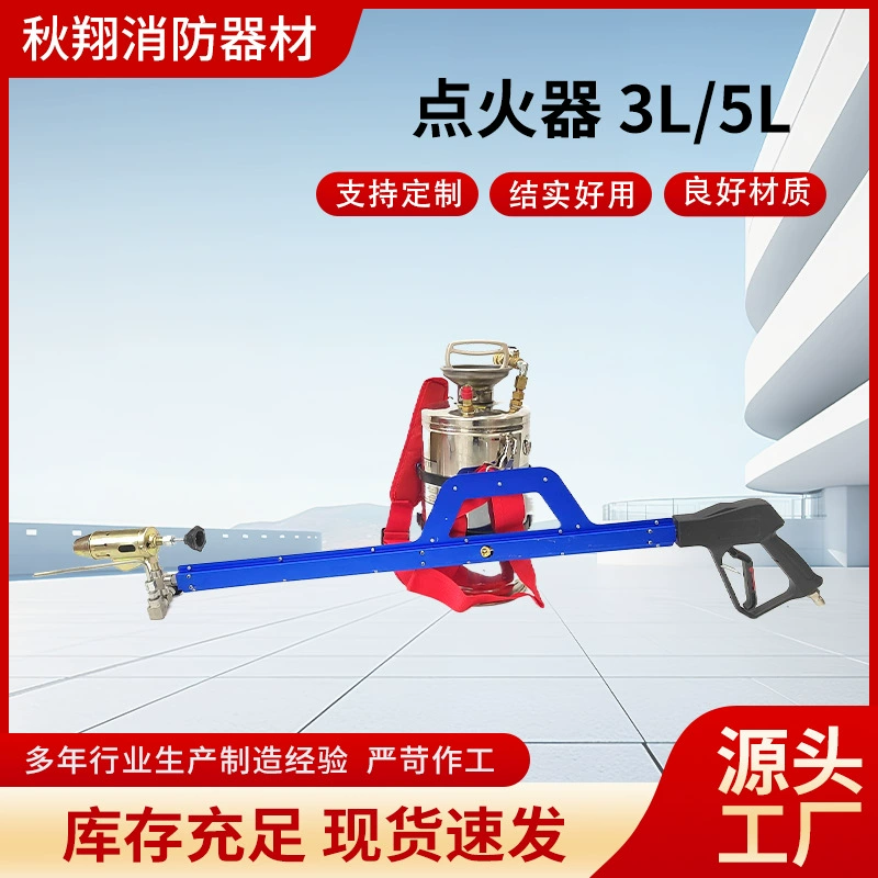 Зажигатель лесного пожаротушения