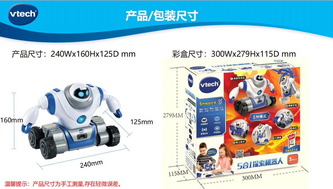 80-573718 [25.5 신제품] 5-in-1 탐험 로봇