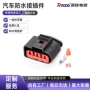 国产空气防水1j0973775a连接器