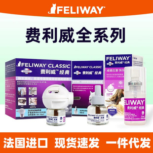 Feliway Spray Pheromone for Cats to Soothe Emotions and Relieve Stress Feliway Classic Set Drop Shipping