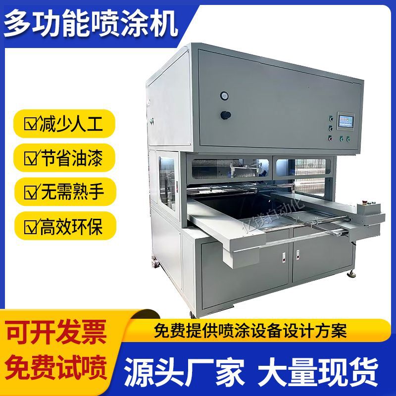 热销六轴全自动五金喷涂机环保型业喷漆机静电粉末喷涂一体流水线