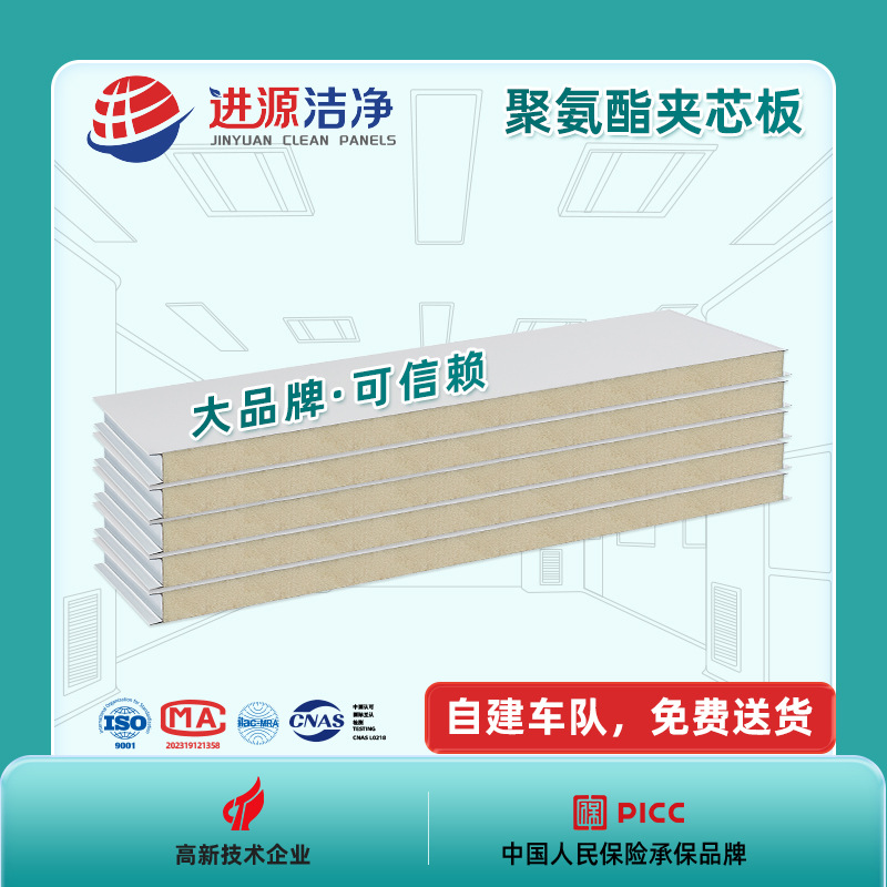 进源大量供应 聚氨酯复合板 聚氨酯保温板夹芯板防火阻燃板净化板