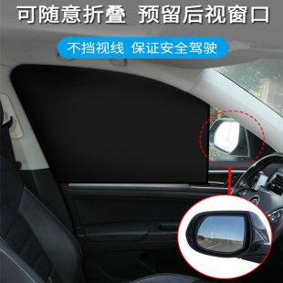 Car 10 magnetic sun shade window magnetic sun protection and heat insulation cloth cover sun shade car side shield sun visor shading