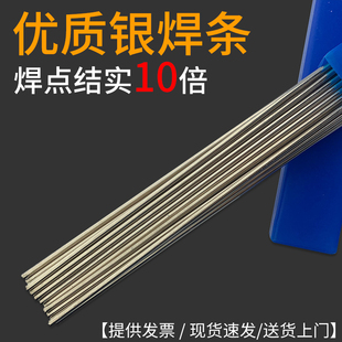 Silver Welding Rod 2%5%10%15 Copper Welding Rod 20%25%30%35%40%45% Copper Iron Welding Rod 50%56 Silver Welding Rod