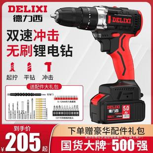 德力西無刷手電鑽沖擊鑽充電手槍鑽多功能鋰電電轉家用電動螺絲刀
