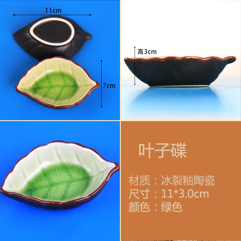 잎 접시 얼음 갈라진 유약 11x3cm 녹색