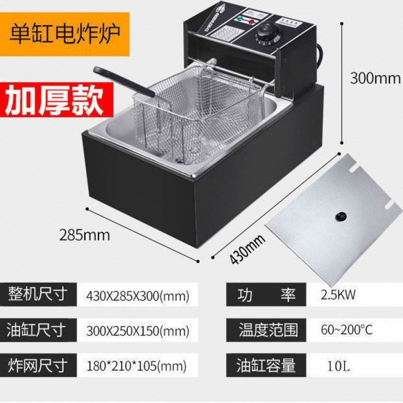 [블랙스틸] 10리터 특대 전기프라이어 + 튀김바구니 + 뚜껑