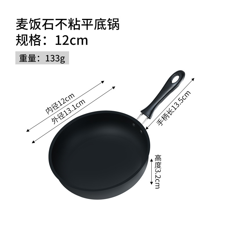 加厚款麦饭石平底锅家用明火不粘锅牛排用排煎锅煎饼锅煎蛋锅烙饼|undefined