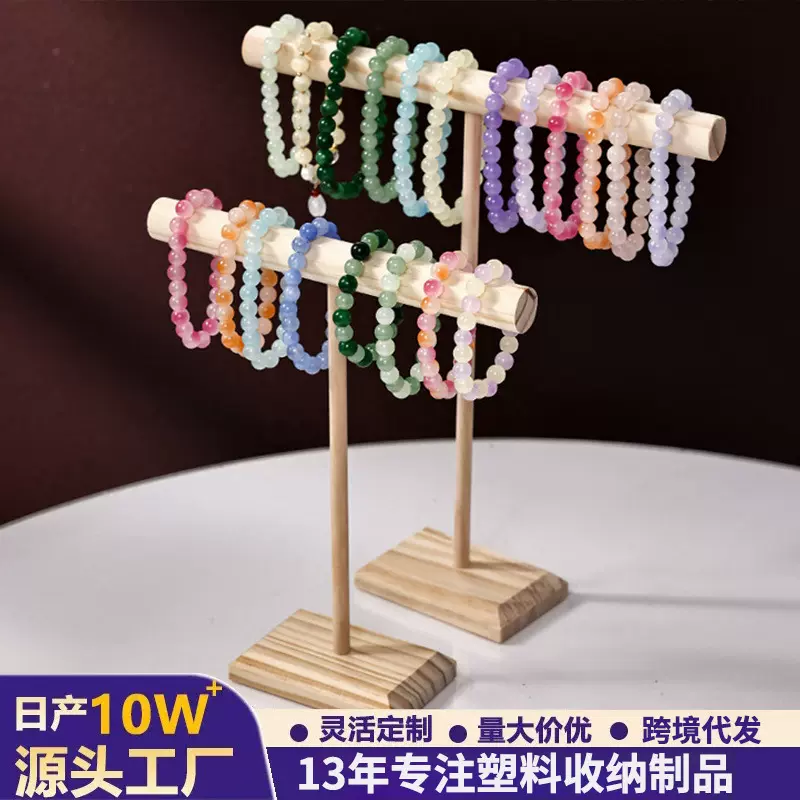 首饰架头绳饰品耳环发圈饰品木质挂架挂架摆摊手镯手串手链展示架