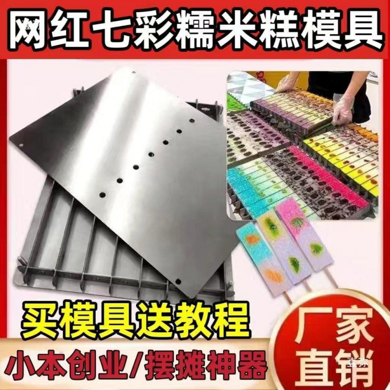 フルーツもちもち型蒸しカラフルなもちもち型ステンレス鋼ツール商業ペストリーロングスナック|undefined