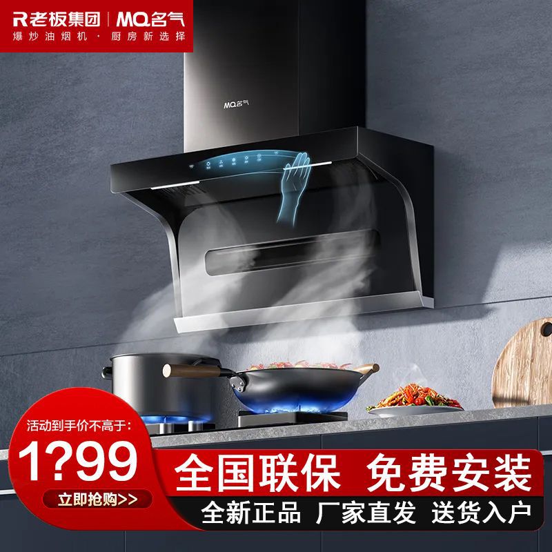 老板油烟机顶吸双吸抽油烟机子品牌名气烟机灶具套装A5503+6812B