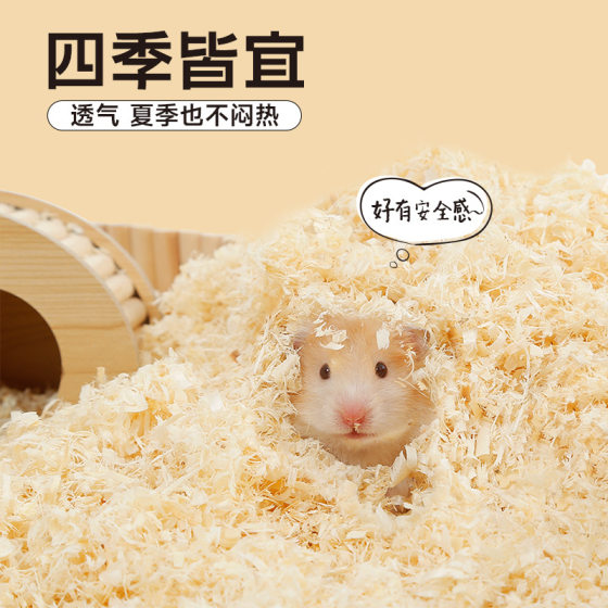 Yue Xiaomeng hamster sawdust wholesale golden bear special low dust poplar wood shavings deodorant padding supplies