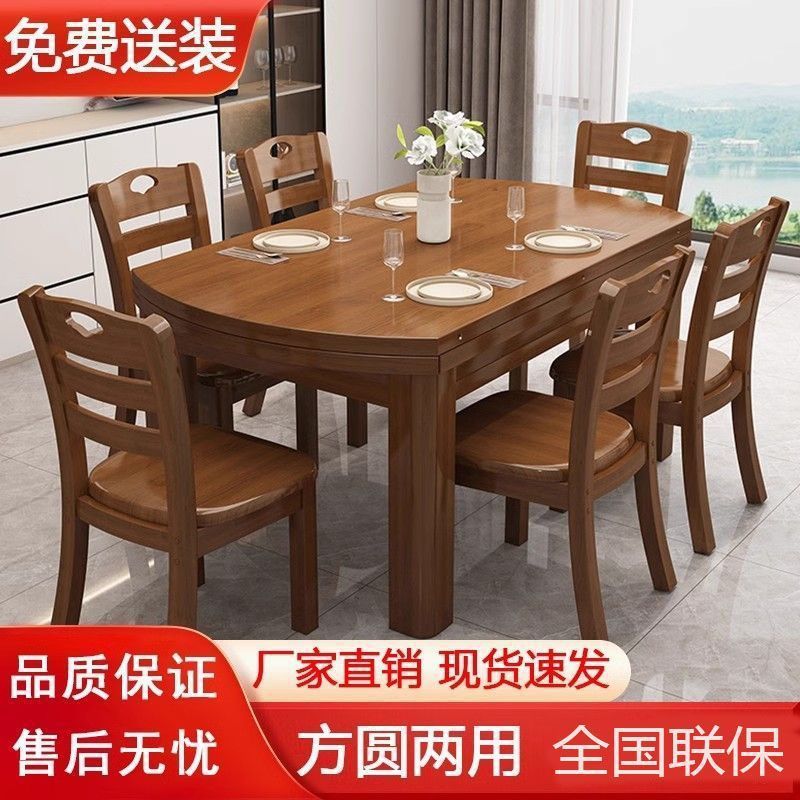 Solid Wood Dining Table and Chair Combination Retractable Folding Square and Round Dining Table Small Apartment Household Simple Chinese Style Direct Sale