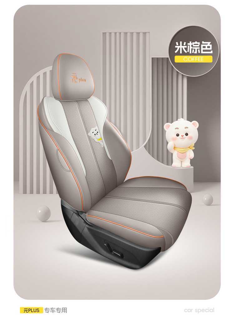 2025 BYD Yuan Plus seat covers, full-coverage, all-season, smart driving version, 2025 car seat cushions