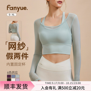 Yoga Tops, High-End Mesh Long-Sleeved Fake Two-Piece Suits for Women, Autumn and Winter Sports Inner Wear, All-In-One Fitness Clothes