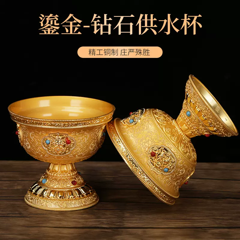 供杯供碗铜鎏金钻石供水杯圣水杯供佛灯盏密宗藏式八吉祥斋碗供奉