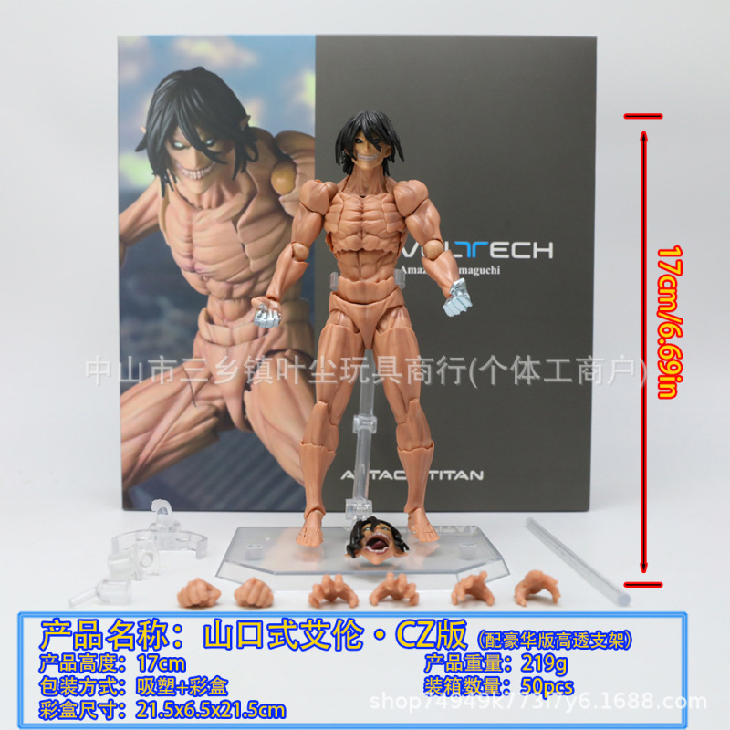 Attack on Titan Surprise Yamaguchi Eren Yeager Wheel Technology Series Action Figure Model Boxed Figure