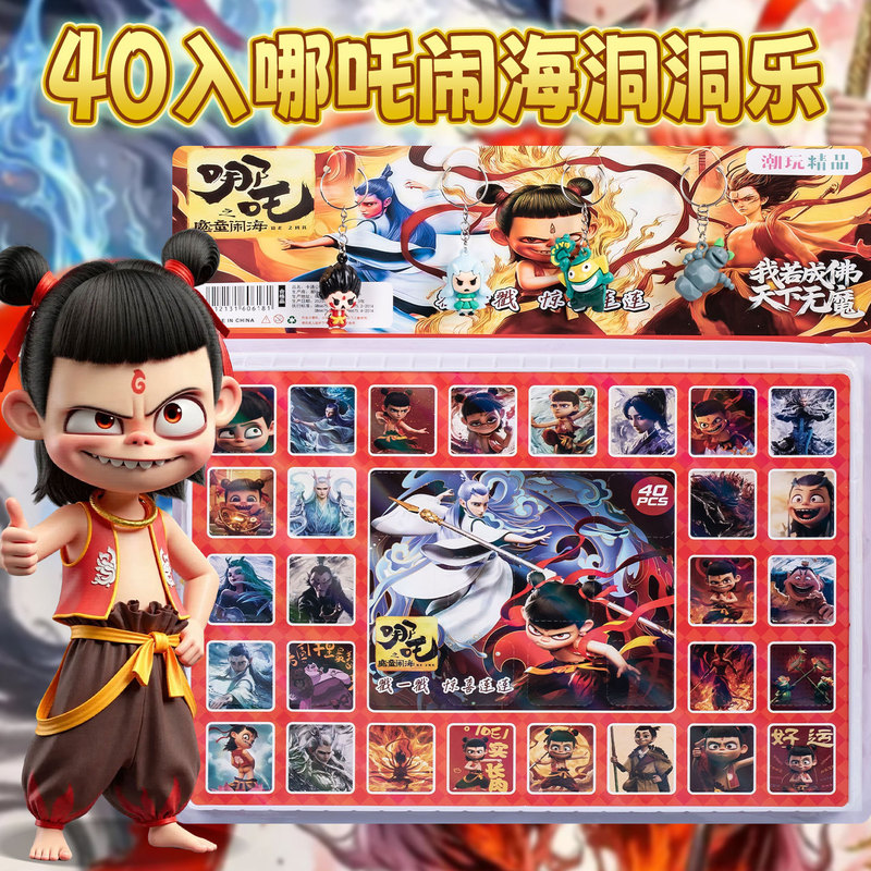 24個入り山海経ブラインドボックス洞洞楽おもちゃフィギュアブラインドボックストレンド玩具ポケポケ楽こどもの日おもちゃトレンドブラインドボックス|undefined
