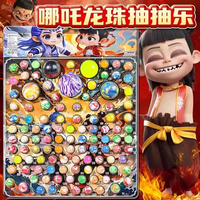 哪咤龙珠弹力球抽抽乐2025新款夜光发光球儿童洞洞乐跳跳球盲盒|undefined