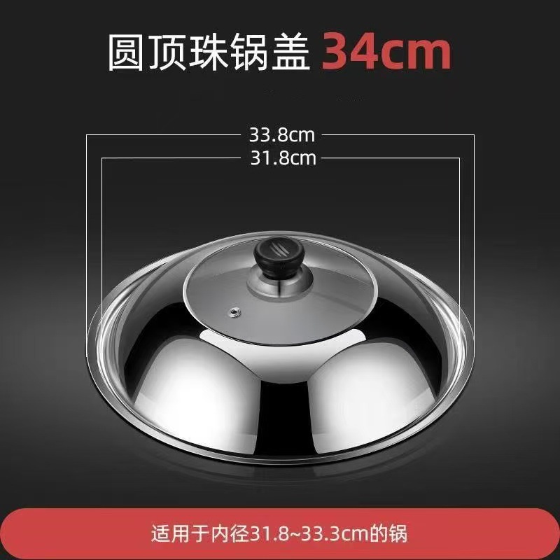 34cm visible pot lid
