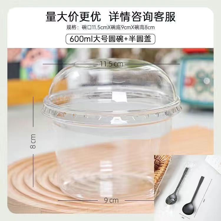 一次性水果盒打包盒甜品桶水果捞杯子透明食品级冰粉碗干果盒直销|undefined