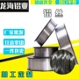焊接高纯造型生产铝丝