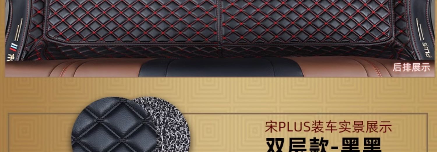 Car Floor Mats For BYD Song Plus DMI 2025 EV Champion