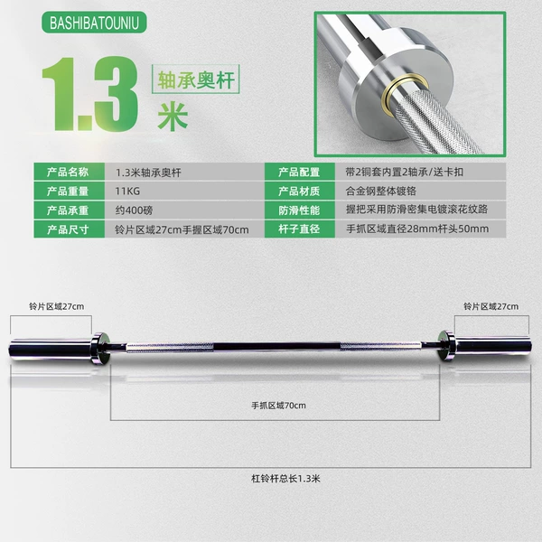 Silver 1.3m bearing straight Austrian rod 400 pounds comes with buckle