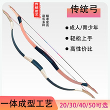 传统弓箭奥射击射箭成年人专业户外运动竞技比赛古代美猎反曲弓专