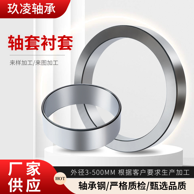 轴套供应 机械用耐磨轴承套非标异形轴套定位轴套金属衬套