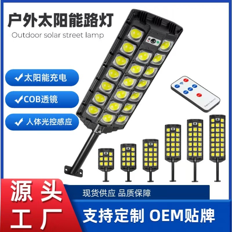 跨境新款强光小路灯三排路灯太阳能庭院灯感应路灯户外照明遥控灯