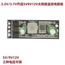3.2V5V9V12V̫ܱO·10A3.7V̫ܔz^ư