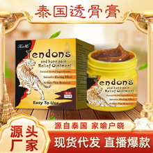 泰国透骨膏老虎膏颈肩腰腿疼关节涂抹膏自发热透骨膏中英文老虎膏