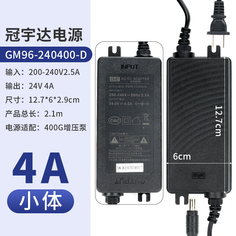 家庭用浄水器24Vアダプター1.6A2A3A5A純水機浄水器変圧器冠宇達電源|undefined