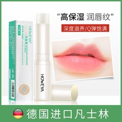 HOWEYA moisturizing lip balm, moisturizing and hydrating lip mask, lip care, diluting lip lines, preventing dryness and cracking, one-piece drop shipping