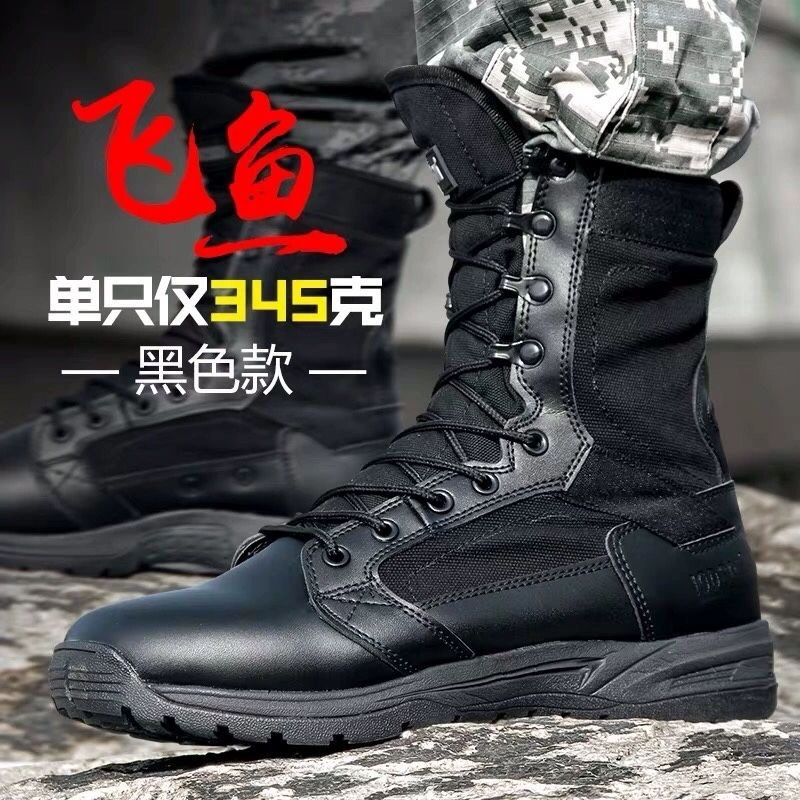 Новые сверхлегкие ботинки песочного цвета, мужские тактические ботинки, уличные высокие осенне-зимние пустынные ботинки, тренировочные ботинки Little Flying Fish, черные
